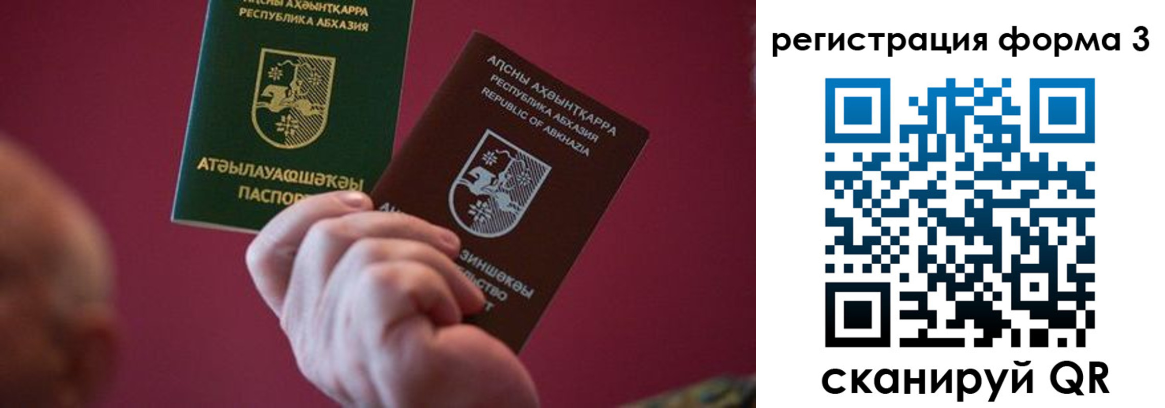 временная регистрация для школы в Сорске